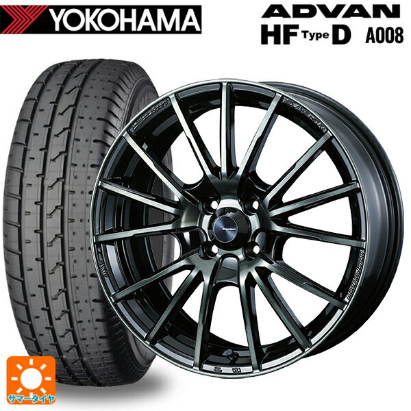 195/55R15 85V ヨコハマ アドバン HF Type D A008S ウェッズ ウェッズスポーツ TC105X EJ-TITAN 15-7J 国産車用 サマータイヤホイール4本セット