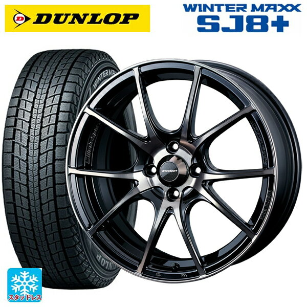 225/60R17 99Q ダンロップ ウィンターマックス SJ8+ ウェッズ ウェッズスポーツ SA10R ZBB 17-7J 国産車用 スタッドレスタイヤホイール4本セット