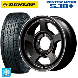 195/80R15 96Q ダンロップ ウィンターマックス SJ8+ マルカサービス ガルシア シカゴ5 セミグロスブラック/ヴァーレイ+フランジポリッシュ 15-6J 国産車用 スタッドレスタイヤホイール4本セット