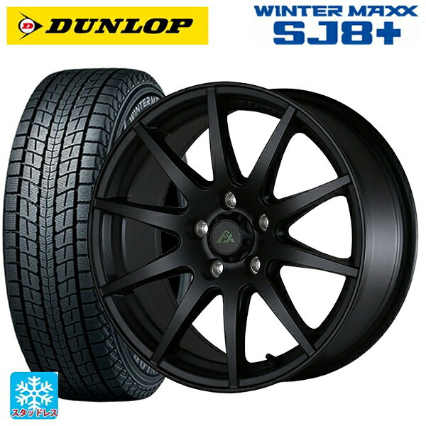 225/60R17 99Q ダンロップ ウィンターマックス SJ8+ ドゥオール フェニーチェ XC10 マットブラック 17-7.5J 国産車用 スタッドレスタイヤホイール4本セット