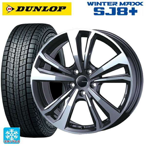 【5/9 20時〜 最大3万円OFFクーポン】プジョー 3008(P845系)用 225/60R17 99Q ダンロップ ウィンターマックス SJ8 スマートライン 365 ガンメタリックポリッシュ 新品スタッドレスタイヤホイール 4本セット