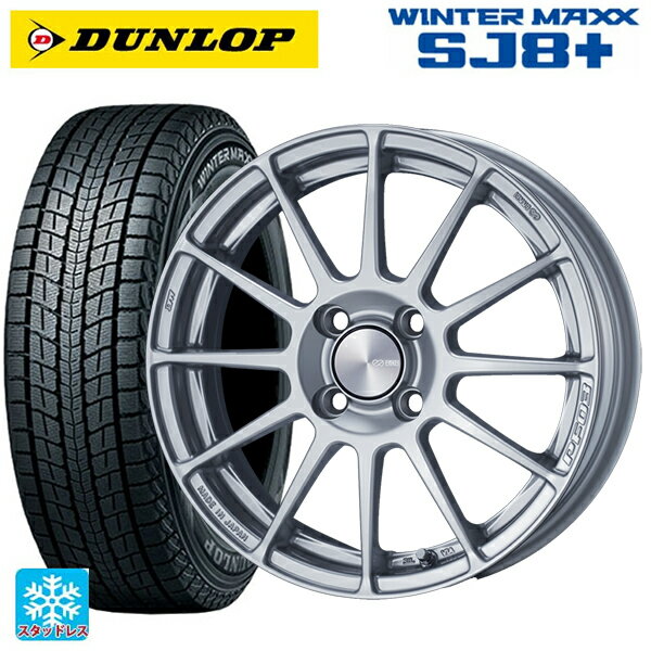 【6/11 1:59迄 全品ポイント5倍】215/65R16 98Q ダンロップ ウィンターマックス SJ8+ エンケイ パフォーマンスライン PF03 スパークルシルバー 16-6.5J 国産車用 スタッドレスタイヤホイール4本セット