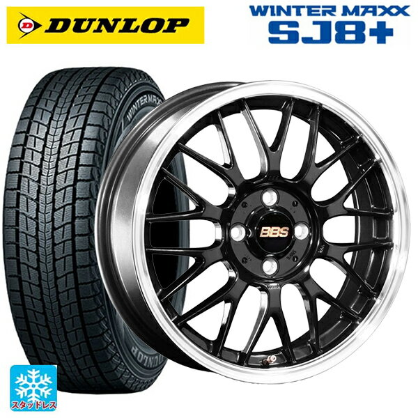 【6/20限定 全品P5倍＆クーポン】215/65R16 98Q ダンロップ ウィンターマックス SJ8+ BBS RG-F BBD 16-6.5J 国産車用 スタッドレスタイヤホイール4本セット