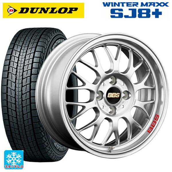 【5/25限定抽選で100％ポイントバック】235/70R16 106Q ダンロップ ウィンターマックス SJ8+ BBS RG-F SL 16-6.5J 国産車用 スタッドレスタイヤホイール4本セット