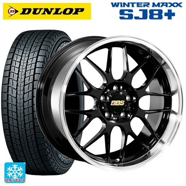 225/55R19 99Q ダンロップ ウィンターマックス SJ8+ BBS RG-R BKD 19-8J 国産車用 スタッドレスタイヤホイール4本セット