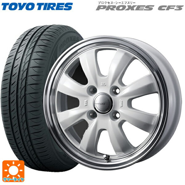 【6/11 1:59迄 全品ポイント5倍】165/55R14 72V トーヨー プロクセス CF3 ウェッズ グラフト S8 ホワイト/リムポリッシュ 14-4.5J 国産車用 サマータイヤホイール4本セット