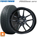 175/55R15 77V トーヨー プロクセス CF3 エンケイ パフォーマンスライン PF01 マットブラック 15-6.5J 国産車用 サマータイヤホイール4本セット