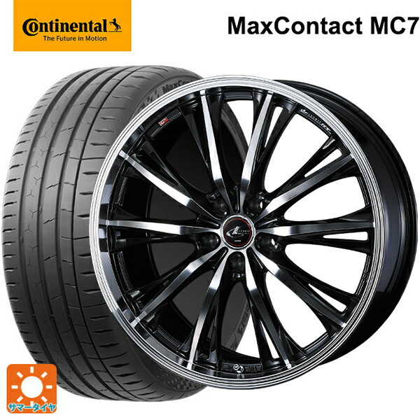 【6/15〜16限定 全品P5倍＆クーポン】215/45R17 91Y XL コンチネンタル マックスコンタクト MC7 正規品 ウェッズ レオニス RT PBMC 17-7J 国産車用 サマータイヤホイール4本セット