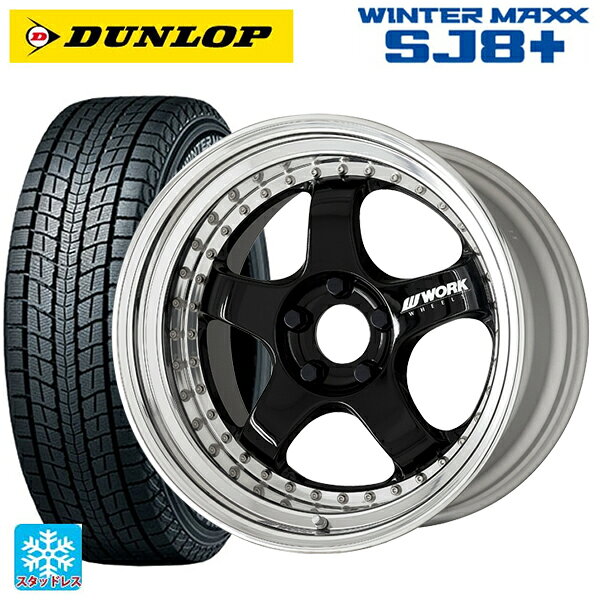 ホンダ ZR-V(RZ4)用 225/55R18 98Q ダンロップ ウィンターマックス SJ8+ # ワーク マイスター S1 3ピース BLK 新品スタッドレスタイヤホイール 4本セット