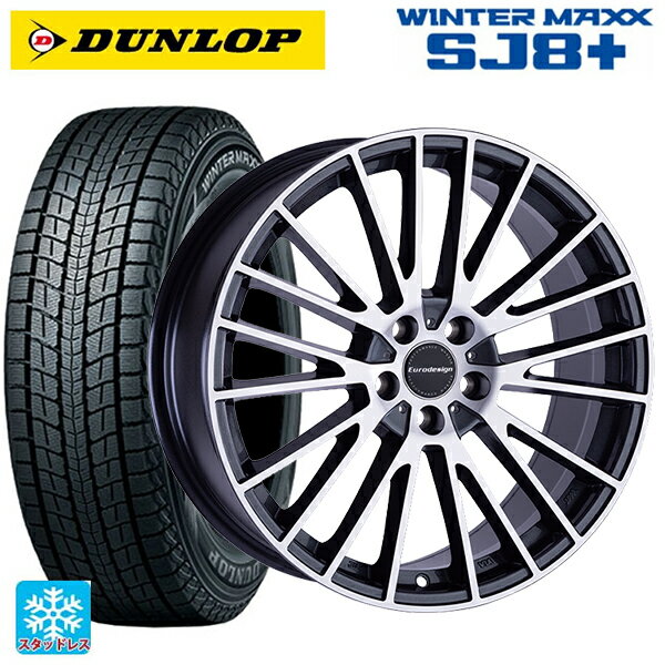 メルセデスベンツ GLA(H247)用 215/65R17 99Q ダンロップ ウィンターマックス SJ8+ ユーロデザイン カルヴァー ガンメタリック＋ポリッシュ 新品スタッドレスタイヤホイール 4本セット