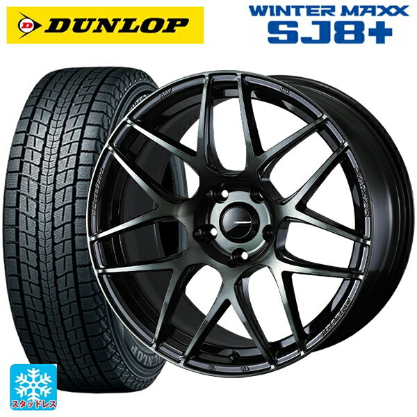【6/22 20時〜 全品P5倍＆クーポン】215/60R17 96Q ダンロップ ウィンターマックス SJ8+ ウェッズ ウェッズスポーツ SA27R WBC 17-7J 国産車用 スタッドレスタイヤホイール4本セット