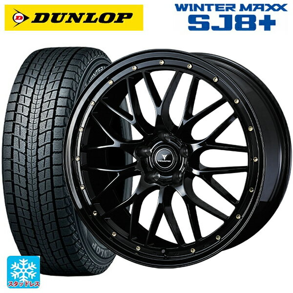 【最大3万円OFFクーポン 5/16 1:59迄】225/55R18 98Q ダンロップ ウィンターマックス SJ8+ ウェッズ ノヴァリス アセットエムワン ブラック/ゴールドピアス 18-7.5J 国産車用 スタッドレスタイヤホイール4本セット