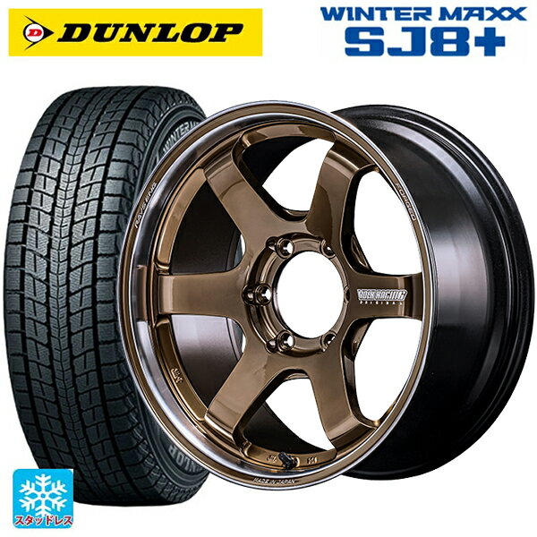 トヨタ ランドクルーザープラド(150系)用 265/65R18 114Q ダンロップ ウィンターマックス SJ8+ レイズ ボルクレーシング TE37SB ツアラー SR SR 新品スタッドレスタイヤホイール 4本セット