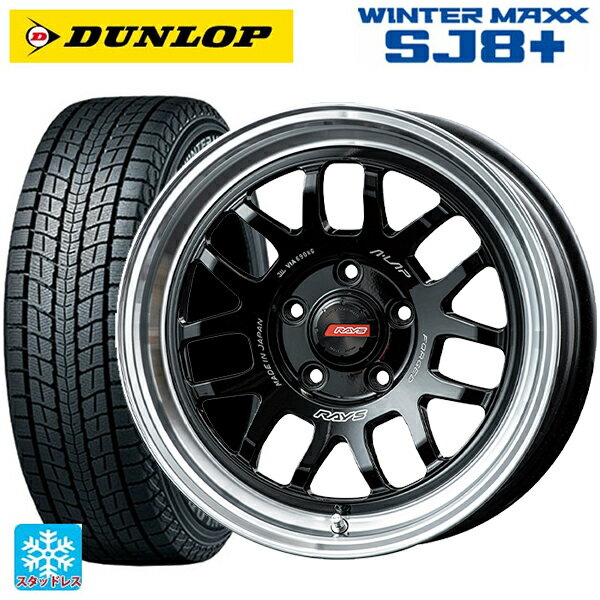 235/70R16 106Q ダンロップ ウィンターマックス SJ8+ レイズ A LAP(エーラップ) 07X BR 16-7J 国産車用 スタッドレスタイヤホイール4本セット