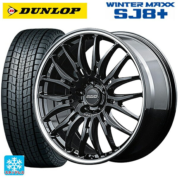 【6/22 20時〜 全品P5倍＆クーポン】245/45R20 103Q XL ダンロップ ウィンターマックス SJ8+ レイズ ホムラ2X9BD BAK 20-8.5J 国産車用 スタッドレスタイヤホイール4本セット