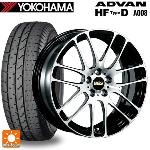 195/55R15 85V ヨコハマ アドバン HF Type D A008S BBS RE-L2 BKD 15-5.5J 国産車用 サマータイヤホイール4本セット