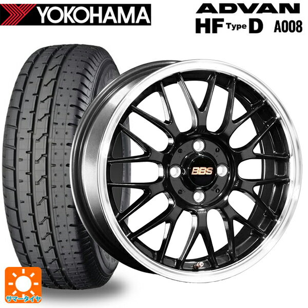 【5/20限定 最大3万円OFFクーポン】195/55R15 85V ヨコハマ アドバン HF Type D A008S BBS RG-F BBD 15-5.5J 国産車用 サマータイヤホイール4本セット