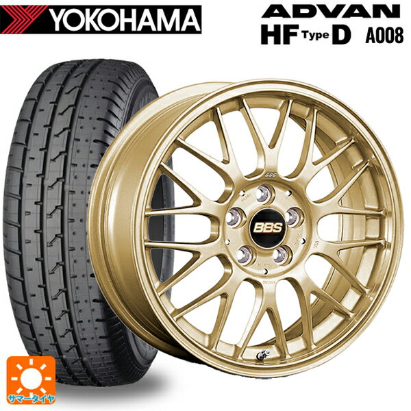 195/55R15 85V ヨコハマ アドバン HF Type D A008S BBS RG-F GL 15-5.5J 国産車用 サマータイヤホイール4本セット