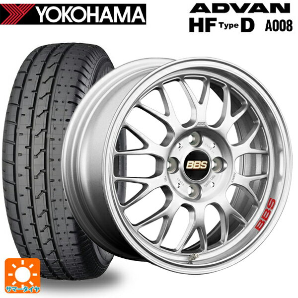 195/55R15 85V ヨコハマ アドバン HF Type D A008S BBS RG-F SL 15-5.5J 国産車用 サマータイヤホイール4本セット