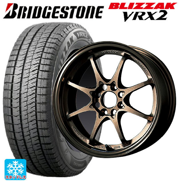 165/65R14 79Q ブリヂストン ブリザック VRX2 正規品 レイズ ボルクレーシング CE28N BR 14-5.5J 国産車用 スタッドレスタイヤホイール4本セット