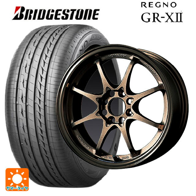 【5/20限定 最大3万円OFFクーポン】即日発送 2022年製 185/70R14 88H ブリヂストン レグノ GR-X2 正規品 # レイズ ボルクレーシング CE28N BR 14-5.5J 国産車用 サマータイヤホイール4本セット