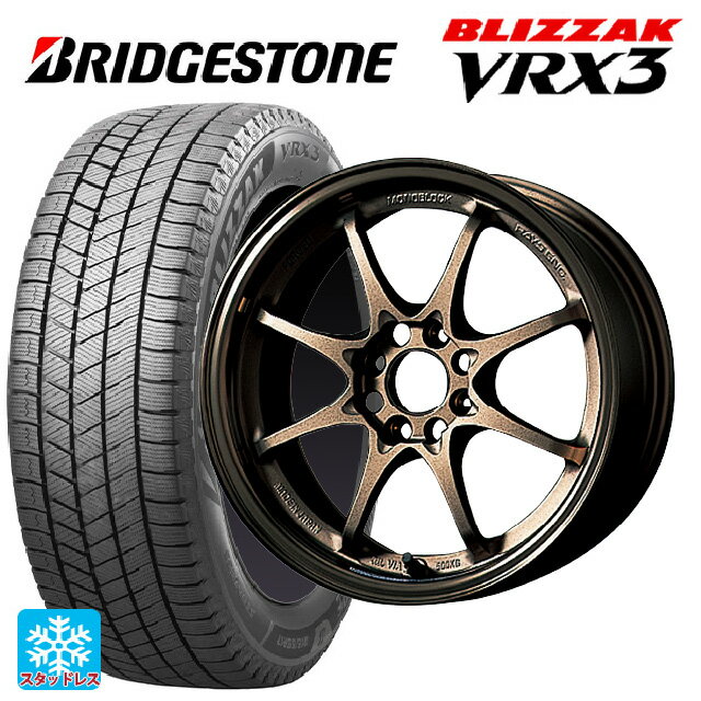 【6/4 20時〜 最大3万円OFFクーポン】195/55R15 85Q ブリヂストン ブリザック VRX3 正規品 レイズ ボルクレーシング CE28N BR 15-5.5J 国産車用 スタッドレスタイヤホイール4本セット