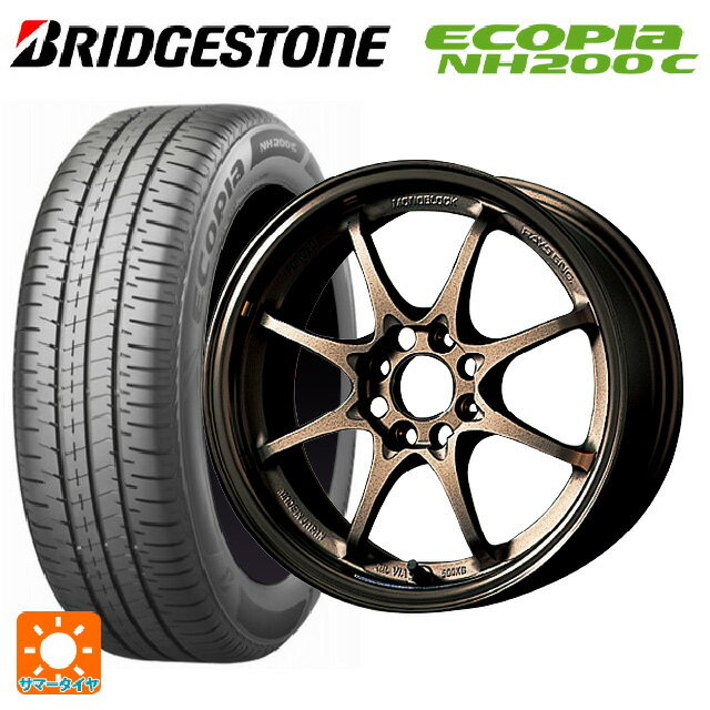 即日発送 2022年製 175/65R14 82S ブリヂストン エコピア NH200C 熟成タイヤ 正規品 # レイズ ボルクレーシング CE28N BR 14-5.5J 国産車用 サマータイヤホイール4本セット