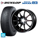 225/50R18 95Q ダンロップ ウィンターマックス 03(WM03) レイズ ボルクレーシング CE28SL PG 18-8J 国産車用 スタッドレスタイヤホイール4本セット