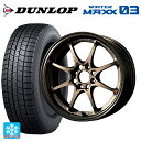 165/70R14 81Q ダンロップ ウィンターマックス 03(WM03) レイズ ボルクレーシング CE28N BR 14-5.5J 国産車用 スタッドレスタイヤホイール4本セット