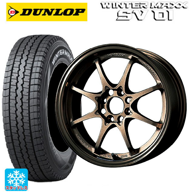 【5/9 20時〜 最大3万円OFFクーポン】155/80R14 88/86N ダンロップ ウィンターマックス SV01 レイズ ボルクレーシング CE28N BR 14-5.5J 国産車用 スタッドレスタイヤホイール4本セット