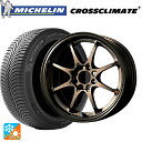 175/65R14 86H XL ミシュラン 正規品 クロスクライメイトプラス レイズ ボルクレーシング CE28N BR 14-5.5J 国産車用 オールシーズンタイヤホイール4本セット