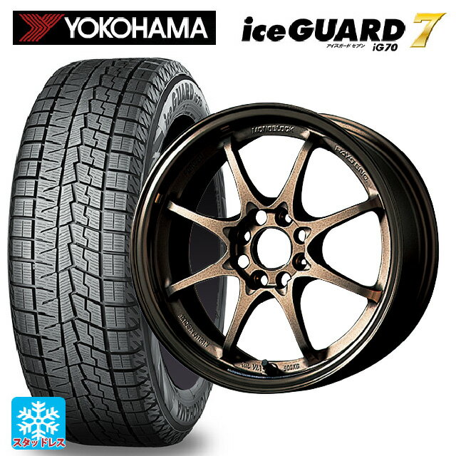 165/65R14 79Q ヨコハマ アイスガード7(IG70) レイズ ボルクレーシング CE28N BR 14-5.5J 国産車用 スタッドレスタイヤホイール4本セット