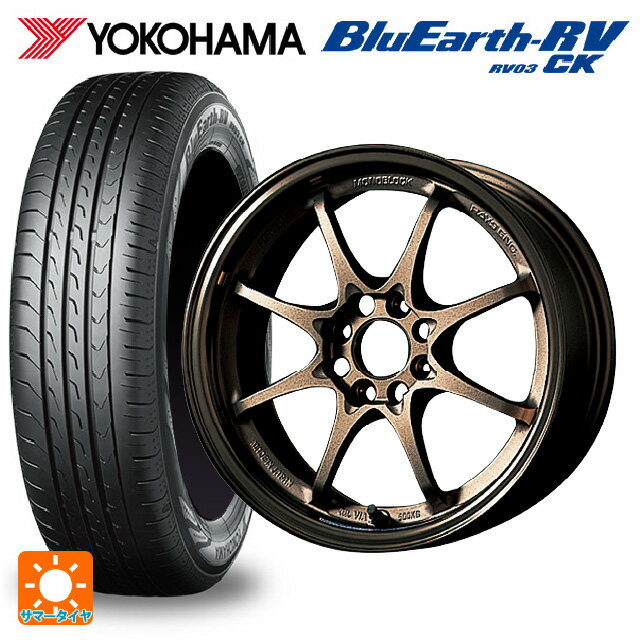 185/70R14 88S ヨコハマ ブルーアース RV03CK レイズ ボルクレーシング CE28N BR 14-5.5J 国産車用 サマータイヤホイール4本セット