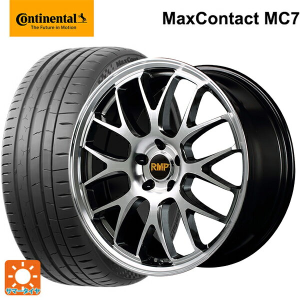 225/40R18 92Y XL コンチネンタル マックスコンタクト MC7 正規品 マルカサービス RMP 820F ハイパーメタルコート/ミラーカット 18-7J 国産車用 サマータイヤホイール4本セット