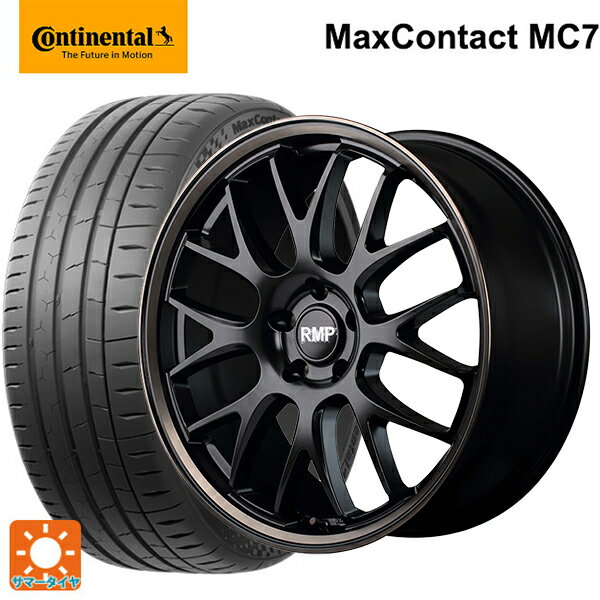 225/45R18 95Y XL コンチネンタル マックスコンタクト MC7 正規品 マルカサービス RMP 820F セミグロスブラック/ブロンズクリア 18-7J 国産車用 サマータイヤホイール4本セット