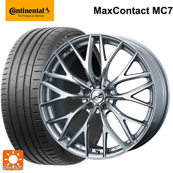 225/40R18 92Y XL コンチネンタル マックスコンタクト MC7 正規品 ウェッズ レオニス MX HS3/SC 18-7J 国産車用 サマータイヤホイール4本セット