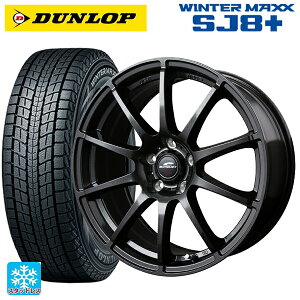 225/55R18 98Q ダンロップ ウィンターマックス SJ8+ マルカサービス シュナイダー スタッグ（限定） # ストロングガンメタ 18-7J 国産車用 スタッドレスタイヤホイール4本セット