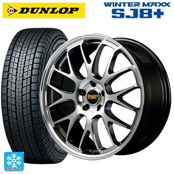 トヨタ ハリアー(80系)用 225/55R19 99Q ダンロップ ウィンターマックス SJ8+ RMP 820F ハイパーメタルコート/ミラーカット 新品スタッドレスタイヤホイール 4本セット