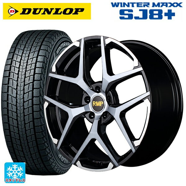 ホンダ ZR-V(RZ4)用 225/55R18 98Q ダンロップ ウィンターマックス SJ8+ RMP 025FX ブラックポリッシュ/ハイブリッドクリア/ゴールド 新品スタッドレスタイヤホイール 4本セット