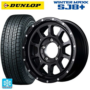 スズキ ジムニーシエラ(74系)用 225/70R16 103Q ダンロップ ウィンターマックス SJ8+ ナイトロパワー M10パーシングJ セミグロスブラック／マシニング 新品スタッドレスタイヤホイール 4本セット