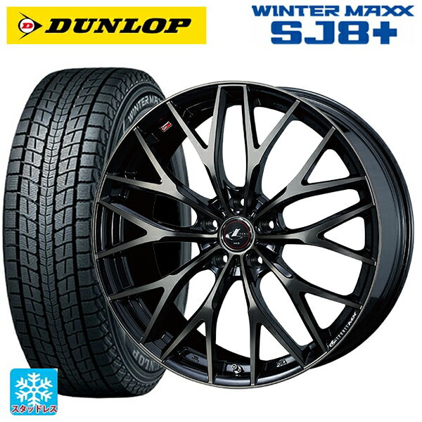 【6/22 20時〜 全品P5倍＆クーポン】215/60R17 96Q ダンロップ ウィンターマックス SJ8+ ウェッズ レオニス MX PBMC/TI 17-7J 国産車用 スタッドレスタイヤホイール4本セット