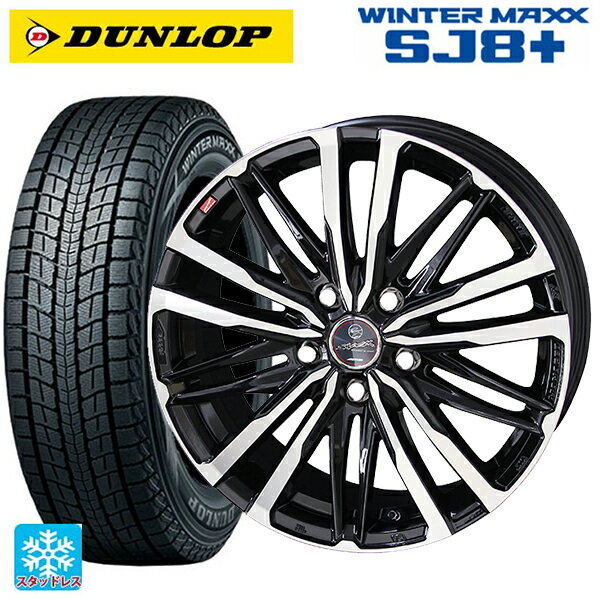 【6/11 1:59迄 全品ポイント5倍】215/60R17 96Q ダンロップ ウィンターマックス SJ8+ 共豊 スマック クレスト サファイアブラックポリッシュ 17-7J 国産車用 スタッドレスタイヤホイール4本セット
