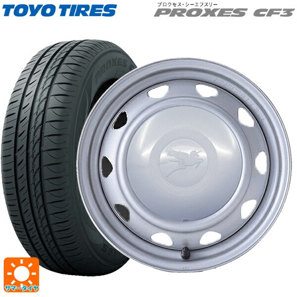 165/55R14 72V トーヨー プロクセス CF3 ウェッズ キャロウィン PC453F スチール(シルバー) 14-4.5J 国産車用 サマータイヤホイール4本セット