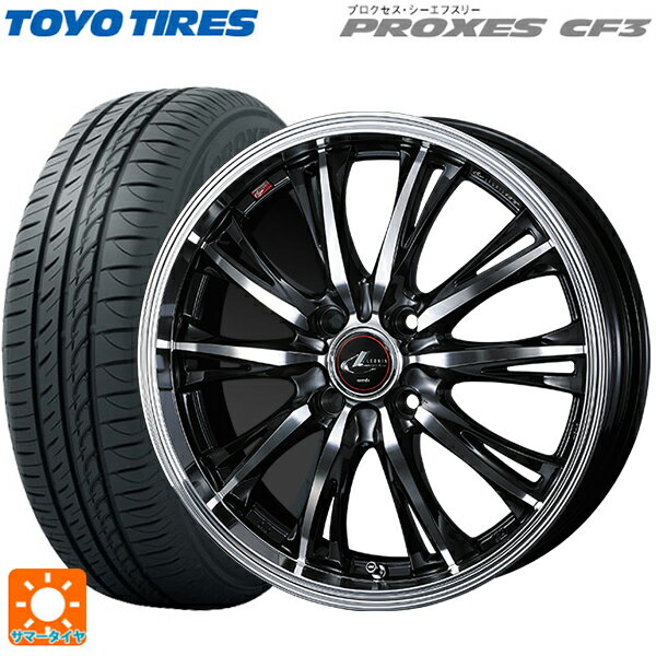 【6/11 1:59迄 全品ポイント5倍】175/65R15 84H トーヨー プロクセス CF3 ウェッズ レオニス RT PBMC 15-5.5J 国産車用 サマータイヤホイール4本セット