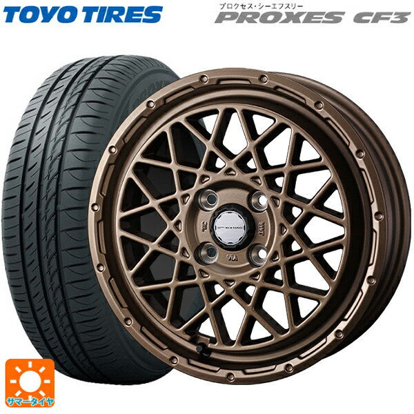 【6/15〜16限定 全品P5倍＆クーポン】165/55R14 72V トーヨー プロクセス CF3 ウェッズ マッドヴァンス 09 MAT BRONZE 14-4.5J 国産車用 サマータイヤホイール4本セット