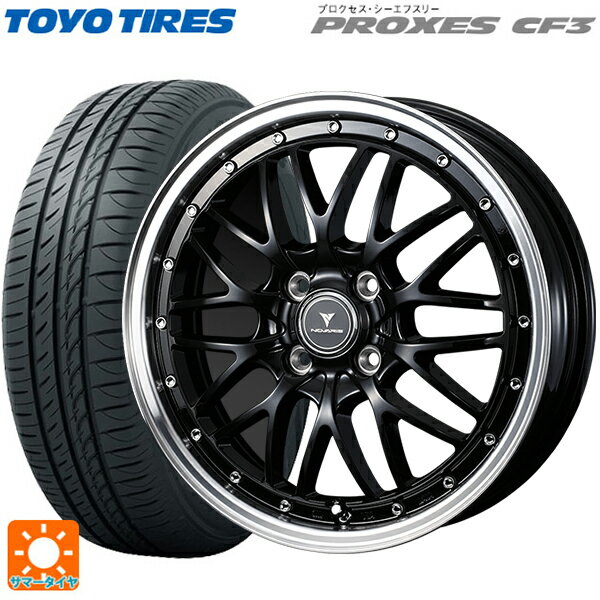 165/55R15 75V トーヨー プロクセス CF3 ウェッズ ノヴァリス アセットエムワン ブラック/リムポリッシュ 15-4.5J 国産車用 サマータイヤホイール4本セット