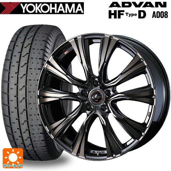 【6/22 20時〜 全品P5倍＆クーポン】195/55R15 85V ヨコハマ アドバン HF Type D A008S 正規品 ウェッズ レオニス VR PBMC/TI 15-5.5J 国産車用 サマータイヤホイール4本セット