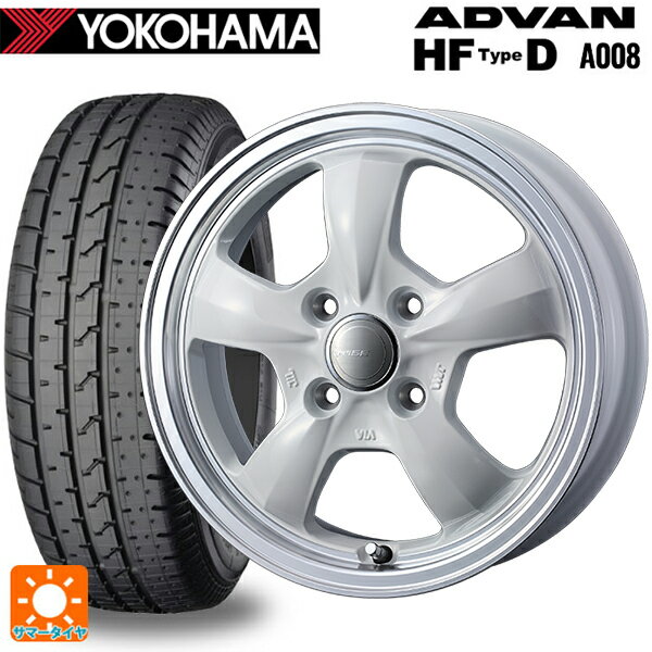 195/55R15 85V ヨコハマ アドバン HF Type D A008S 正規品 ウェッズ グラフト 5S ホワイトリムポリッシュ 15-5.5J 国産車用 サマータイヤホイール4本セット