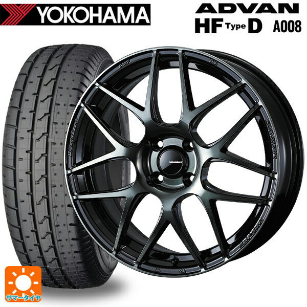 【6/22 20時〜 全品P5倍＆クーポン】195/55R15 85V ヨコハマ アドバン HF Type D A008S 正規品 ウェッズ ウェッズスポーツ SA27R WBC 15-6J 国産車用 サマータイヤホイール4本セット