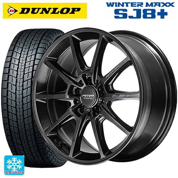 【6/22 20時〜 全品P5倍＆クーポン】スバル クロストレック(5AA-GUE)用 225/55R18 98Q ダンロップ ウィンターマックス SJ8+ エムアイディー MIDレーシング R25 プラス ディープチタンシルバー 新品スタッドレスタイヤホイール 4本セット
